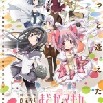 コレは見ておきたい！劇場版『魔法少女まどかマギカ[新編]叛逆の物語』